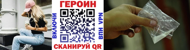 ГЕРОИН белый  мега ссылка  Бабушкин  где найти  